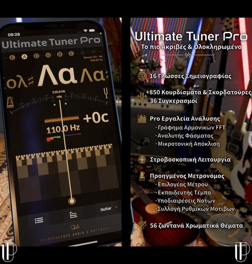 Ultimate Tuner Pro Απεικόνιση στούντιο Επόμενο