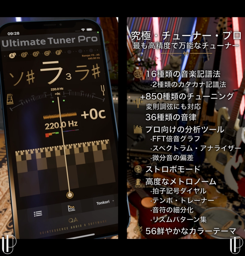Ultimate Tuner Proスタジオレンダリング 次